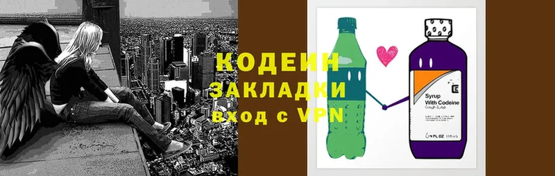 Кодеиновый сироп Lean напиток Lean (лин)  сайты даркнета как зайти  Армянск 