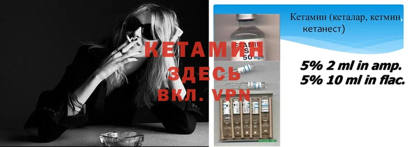 КЕТАМИН ketamine  площадка наркотические препараты  Армянск 