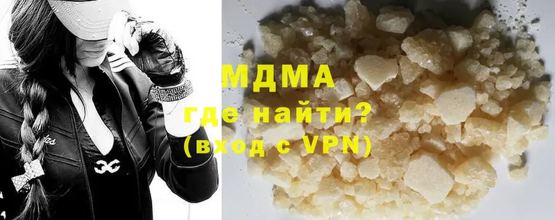 купить наркотик  Армянск  MDMA Molly 