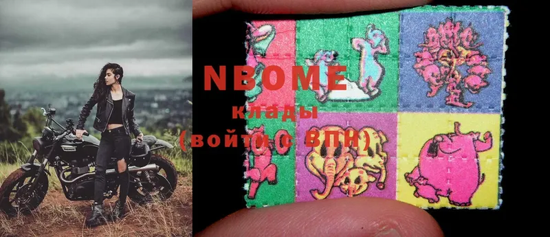 мега зеркало  Армянск  мориарти клад  Марки N-bome 1,5мг 